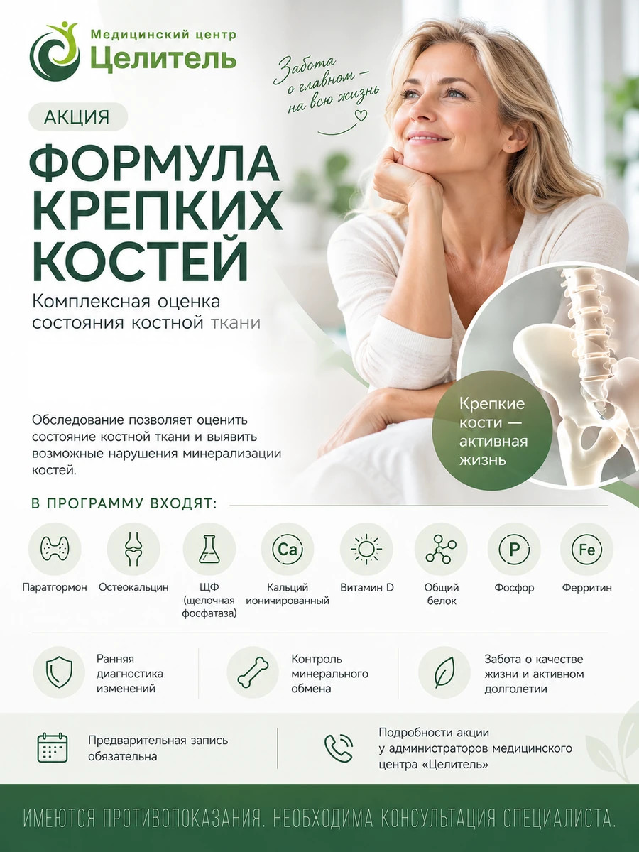 Акция 