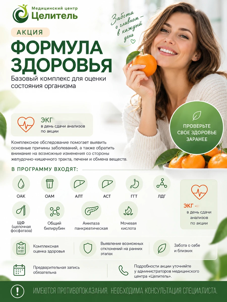 Акция 