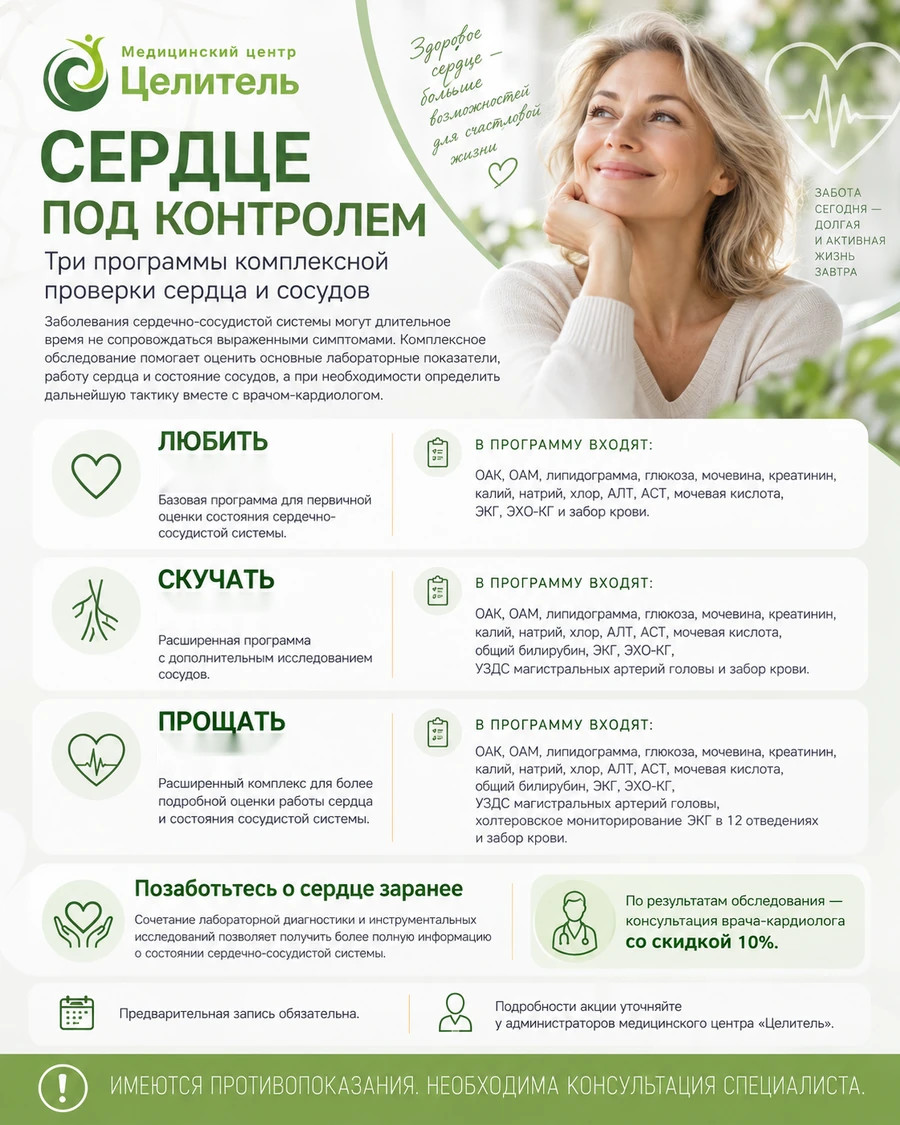 Акция 