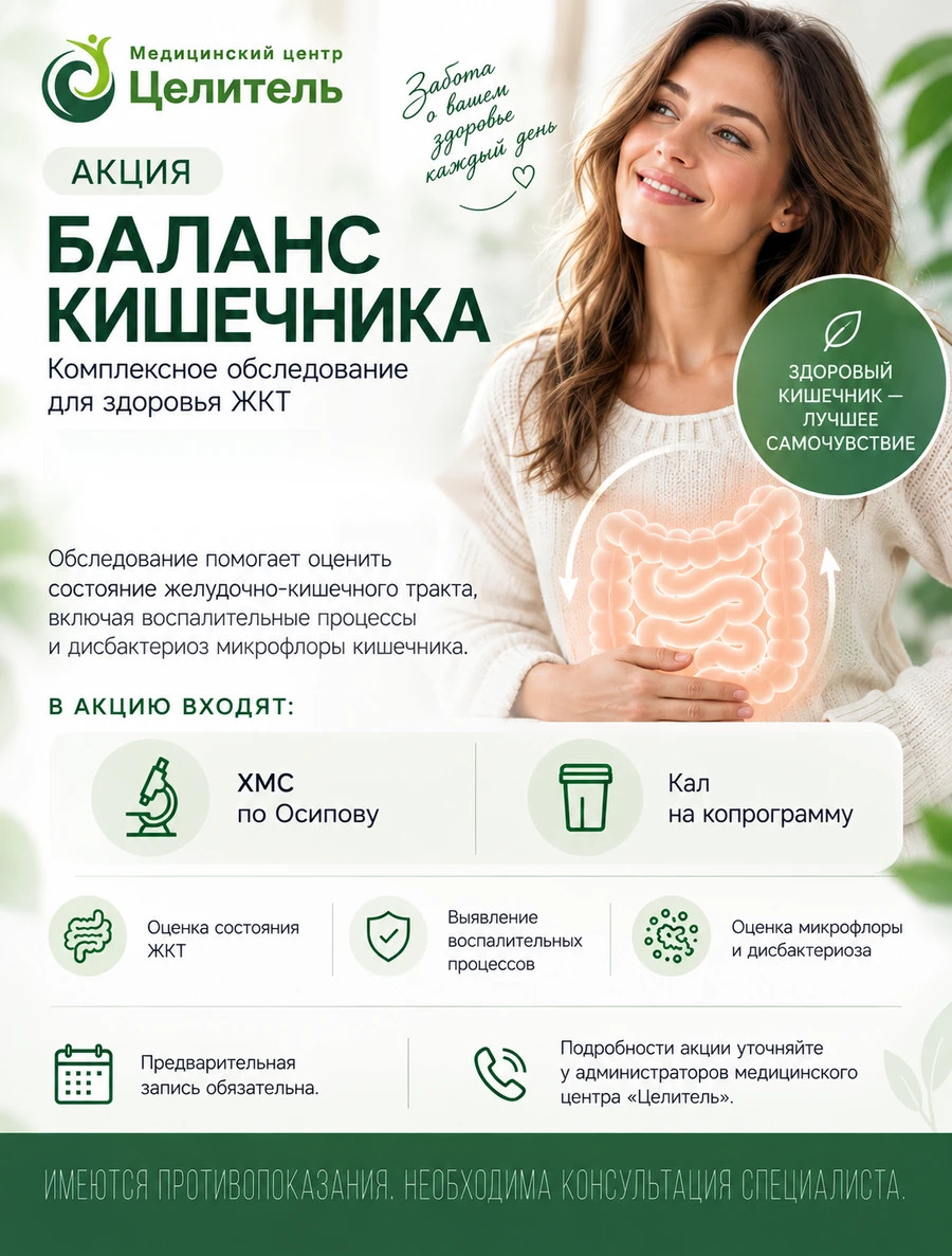 Акция 