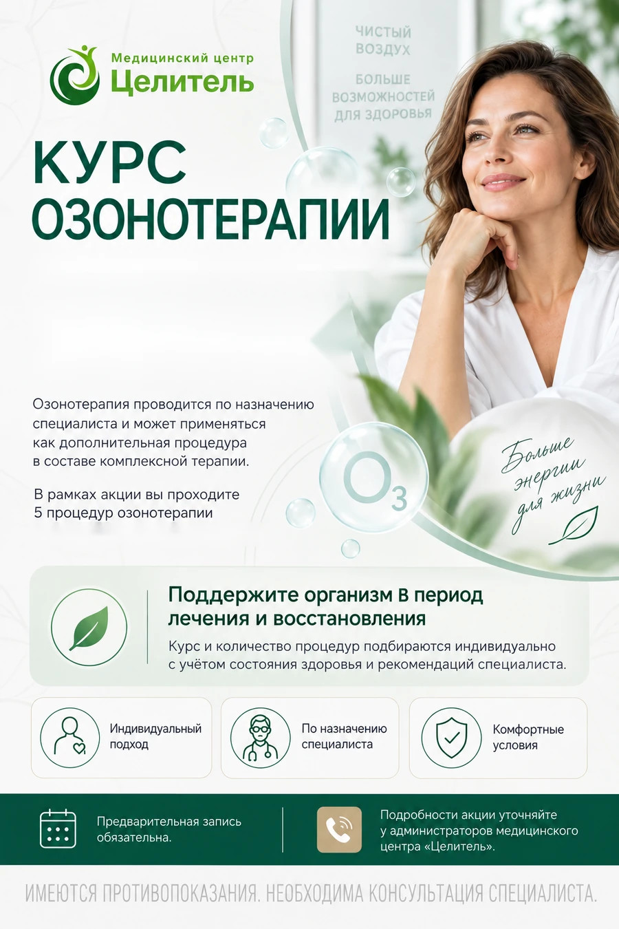 Акция 