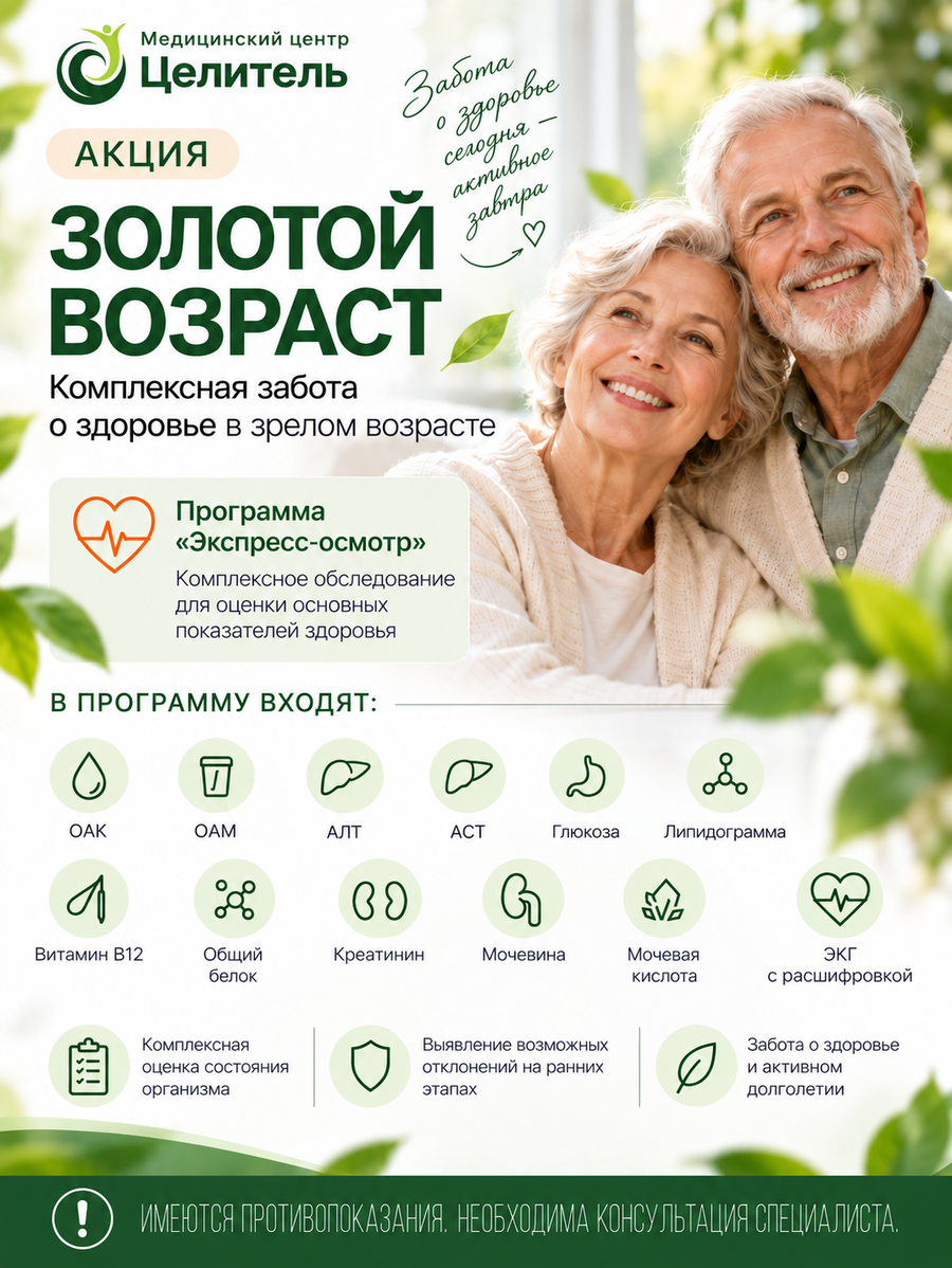 Акция 