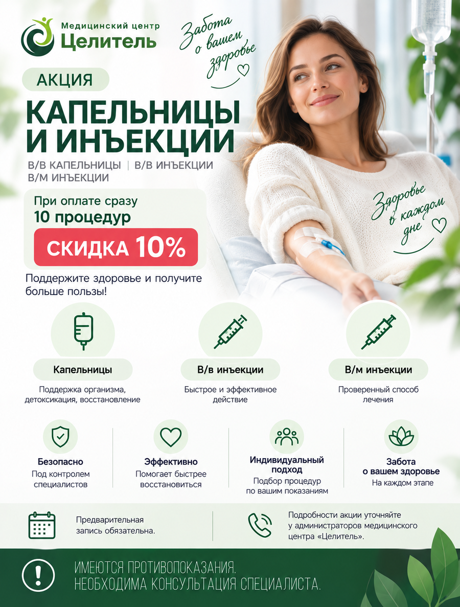 Акция 