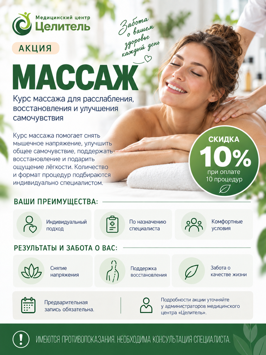 Акция 