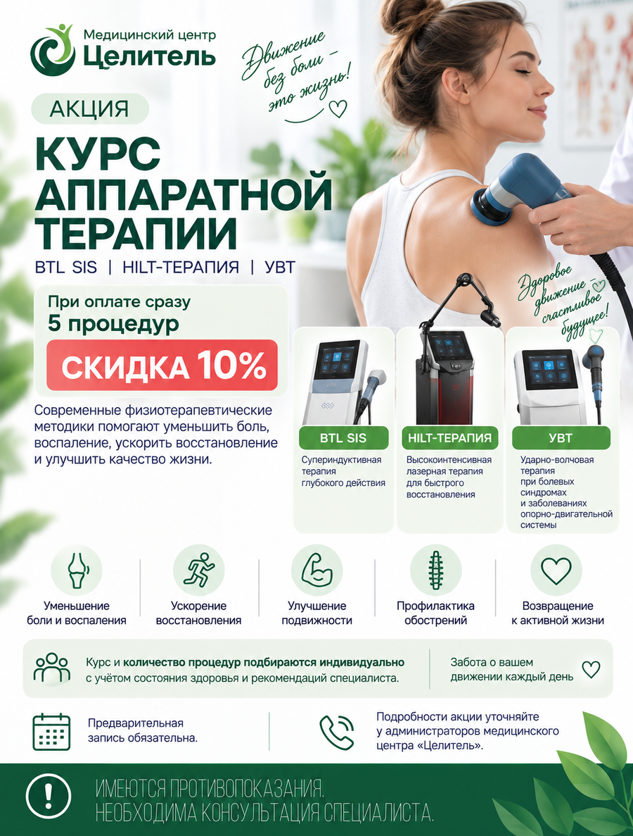 Акция 